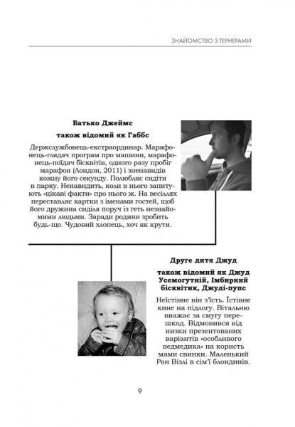 Книга Сара Тернер «НеІдеальна матуся. Як народити дітей і не очманіти» 978-617-12-4310-1