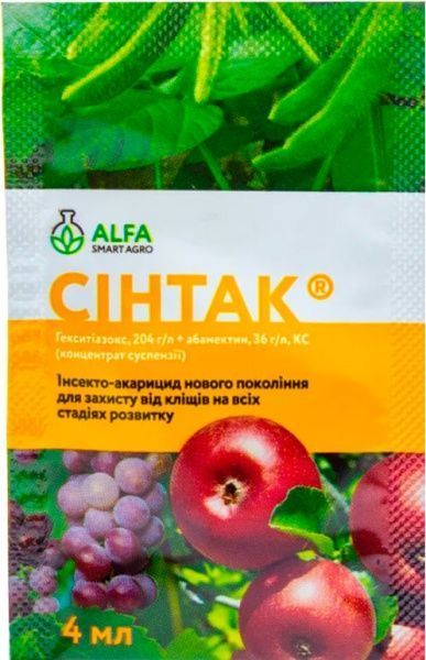 Инсектицид ALFA Smart Agro Синтак 4мл