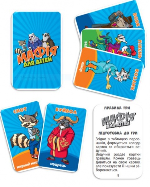 Гра настільна DGT-GAMES Мафія для дітей 2224_C