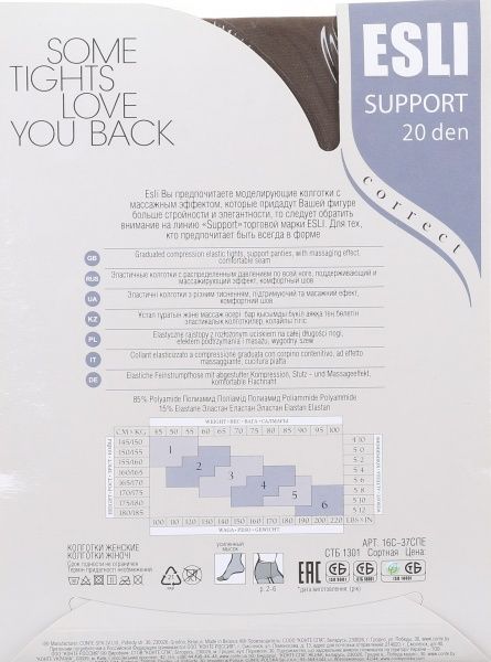 Колготки женские ESLI Support Support 20 den marrone р. 5 коричневый 