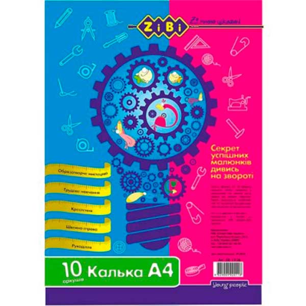 Калька 10 аркушів 40 г/м2 ZB.1938 ZiBi