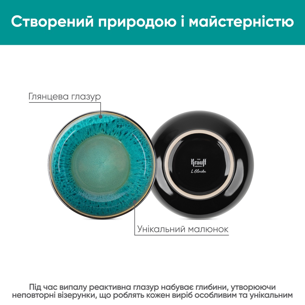 Салатник Krauff Emerald 15,7 см 21-318-003