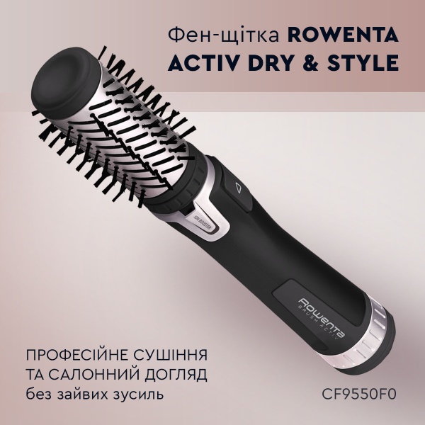 Фен-щетка Rowenta Activ Dry & Style CF9550F0 