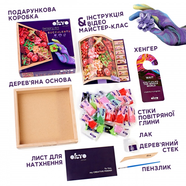 Набір для творчості Wood&Craft Зроби сам Суккуленти 21х21 см Пристрасть OKTO 