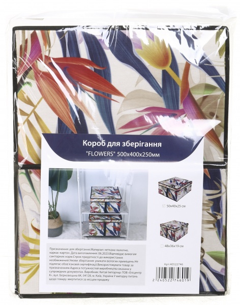 Короб для зберігання Union SO04432 FLOWERS 250x400x500 мм