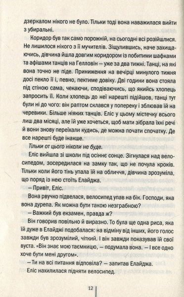 Книга Тесс Ґеррітсен «Двійник» 978-617-12-4948-6