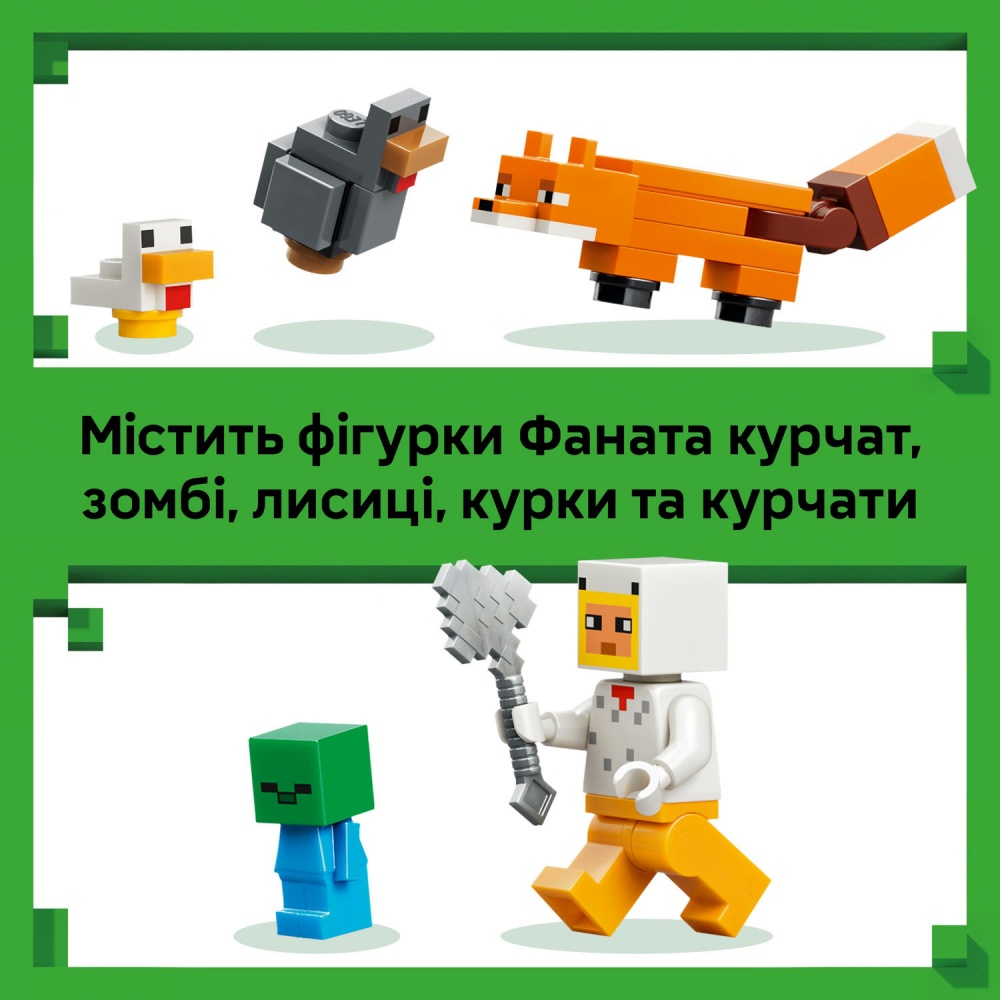 Конструктор LEGO Minecraft Куряча ферма 21585