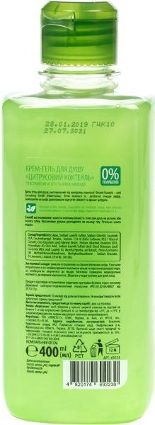 Крем-гель для душу Luxus Professional Цитрусовий коктейль 400 мл