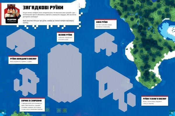 Книга Стефані Мілтон «Minecraft стікербук. Підводні пригоди» 978-617-7688-49-4