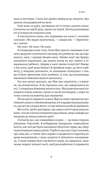 Книга Нина Рестьери «Мама має право. Як подолати кризу материнства, позбутися почуття провини і знайти час на себе» 978-617-7933-08-2