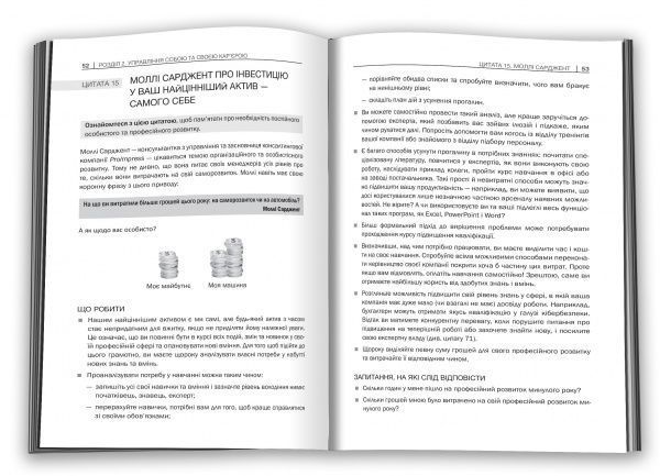 Книга Джеймс МакГрет «Маленька книга премудростей менеджменту» 978-966-948-071-2