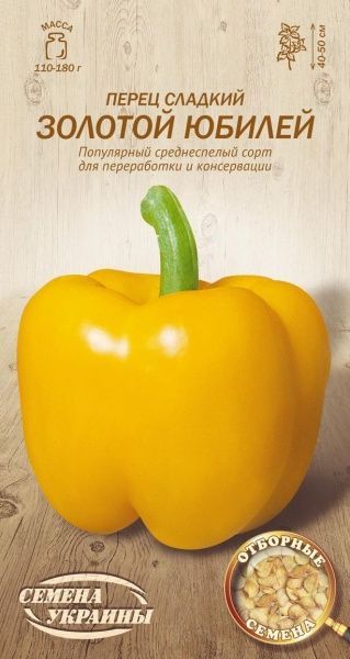 Семена Семена Украины перец сладкий Золотой юбилей 612200 0,25г