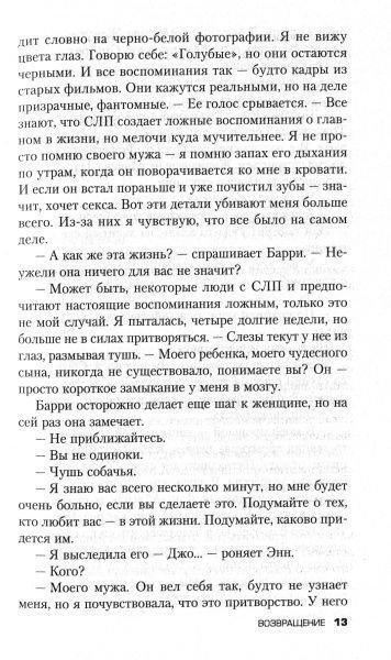 Книга Блейк Крауч «Возвращение» 978-966-993-119-1