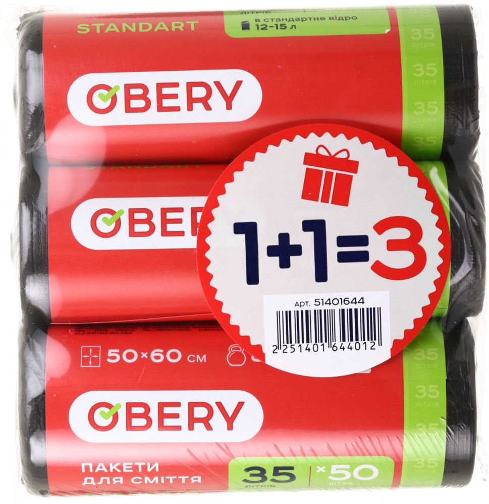 Мішки для побутового сміття OBERY 3 шт. стандартні 35 л 50 шт.