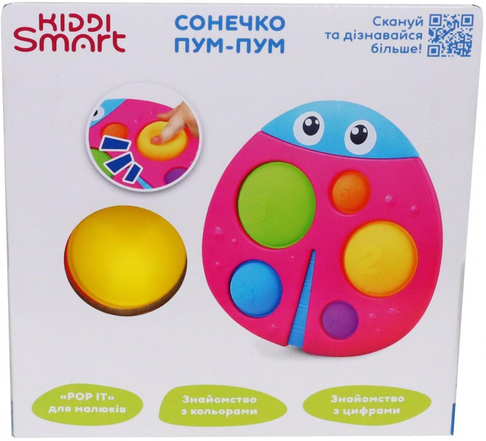Іграшка Kiddi Smart сенсорна Сонечко Пум-Пум 4520-KS