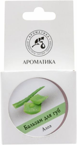 Бальзам для губ Ароматика Алое 10 мл