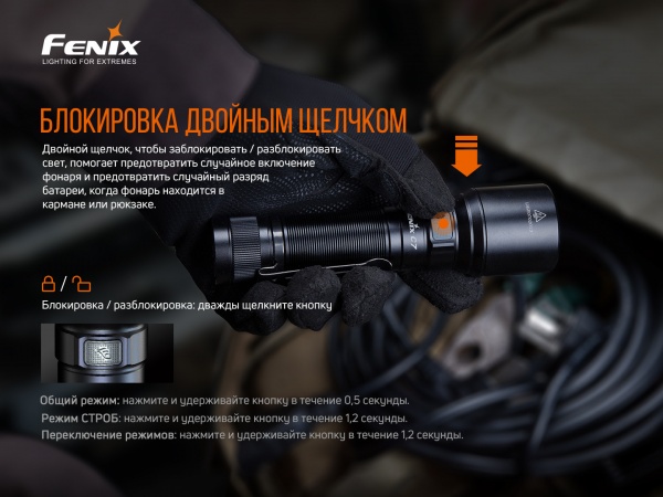 Ліхтарик Fenix РУЧНИЙ C7 3000лм чорний