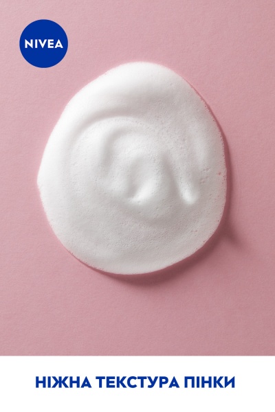 Мусс для лица Nivea Освежающий 150 мл
