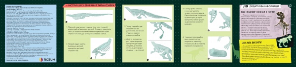 Набор для раскопок Kosmos Тиранозавр, который светится в темноте 616915