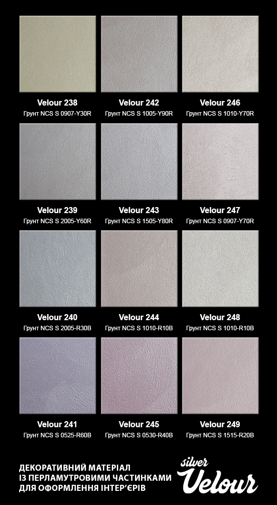 Декоративне покриття Aura Ефект оксамиту Velour Silver 2,5 л 3кг