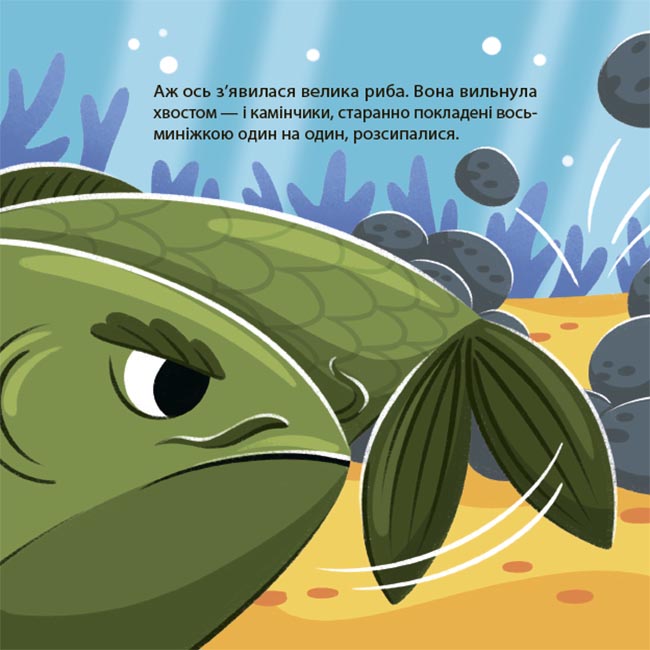 Книга Наталія Чуб «Матусина бібліотечка. Як восьминіжка Чакі злився» 978-617-09-9716-6