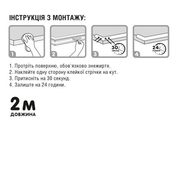 Стрічка захисна MVM BS-17 white