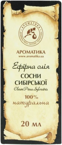 Ефірна олія Ароматика Сосны сибирской 20 мл 