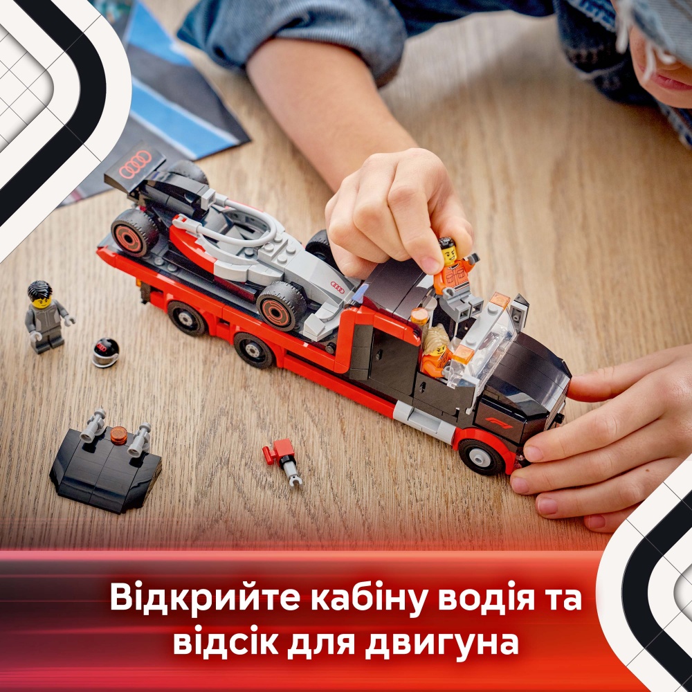 Конструктор LEGO City Грузовик для демонстрации F1® с гоночным автомобилем Audi F1® 60493