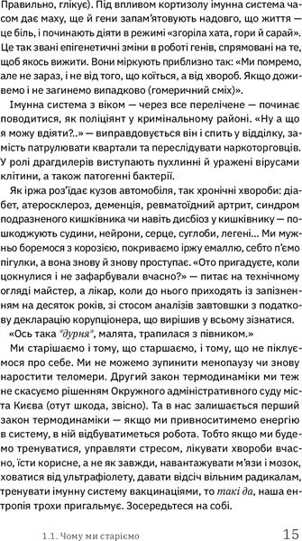 Книга Дарка Озерна «Книжка для дорослих. Як старшати, але не старіти» 978-617-7544-62-2