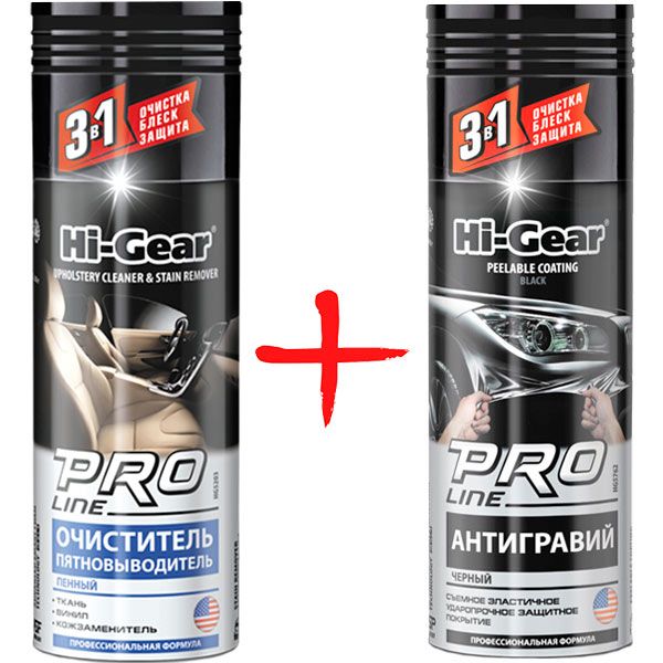 Очиститель-пятновыводитель Hi-Gear HG5203 + Антигравий Hi-Gear HG5762