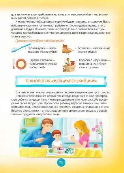 Книга Руденко А. «Для заботливых родителей. Игры и сказки, которые лечат. Книга 2» 978-617-00-2908-9