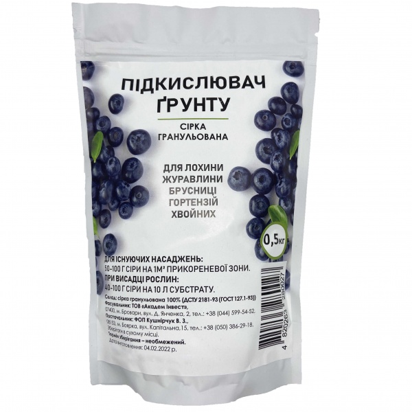 Удобрение Дім, сад, город плюс Сера гранулированная 0,5 кг