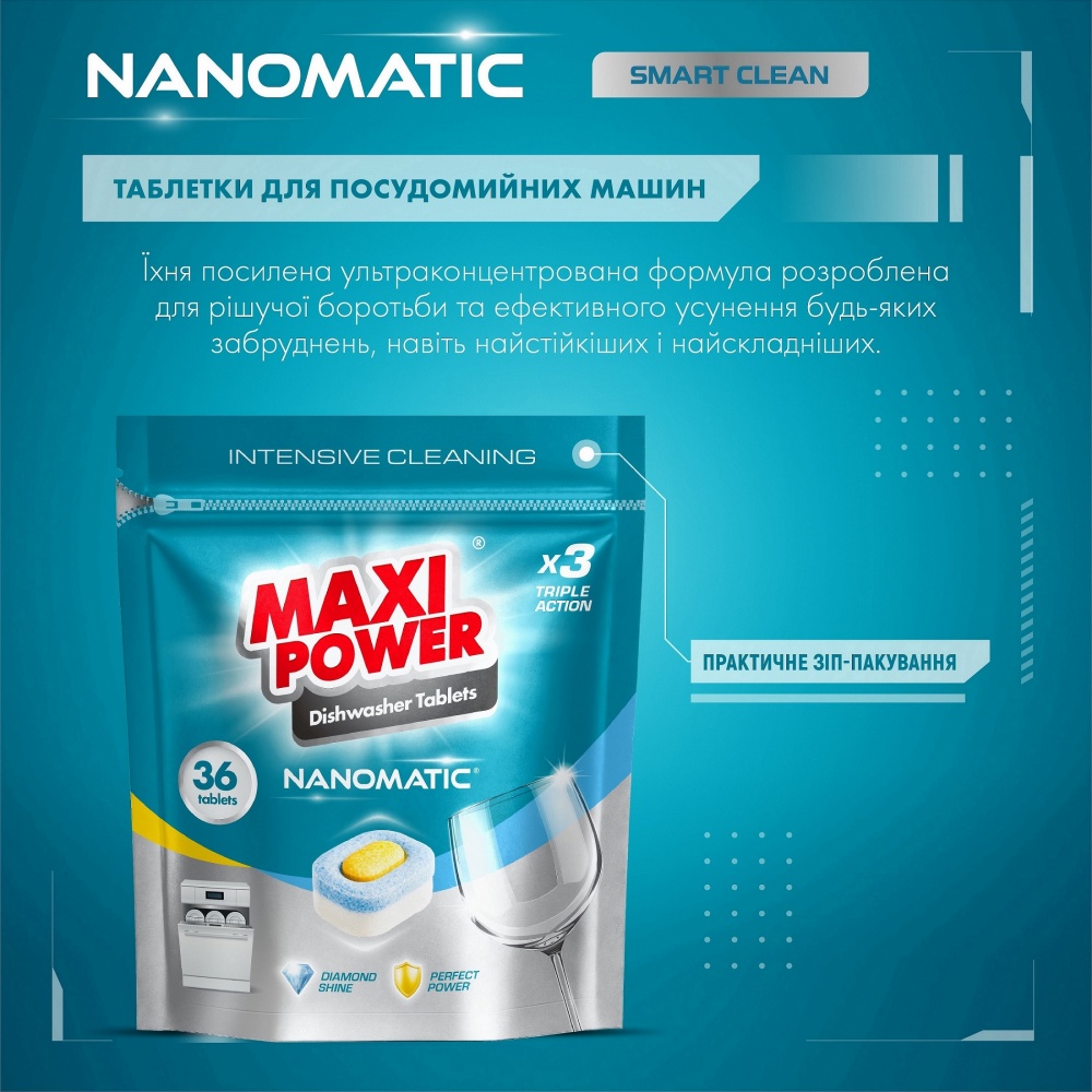 Таблетки для ПММ Maxi Power Nanomatic 36 шт.