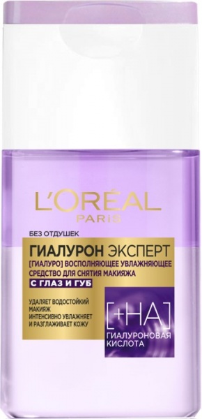 Засіб для зняття макіяжу L'Oreal Paris Гіалурон експерт для всіх типів шкіри 125 мл