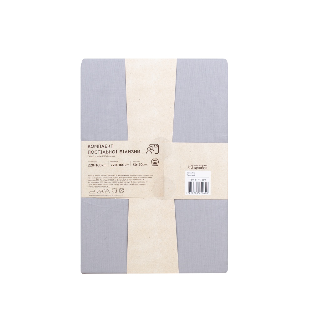 Комплект постільної білизни Mono 1.5 бузковий Luna