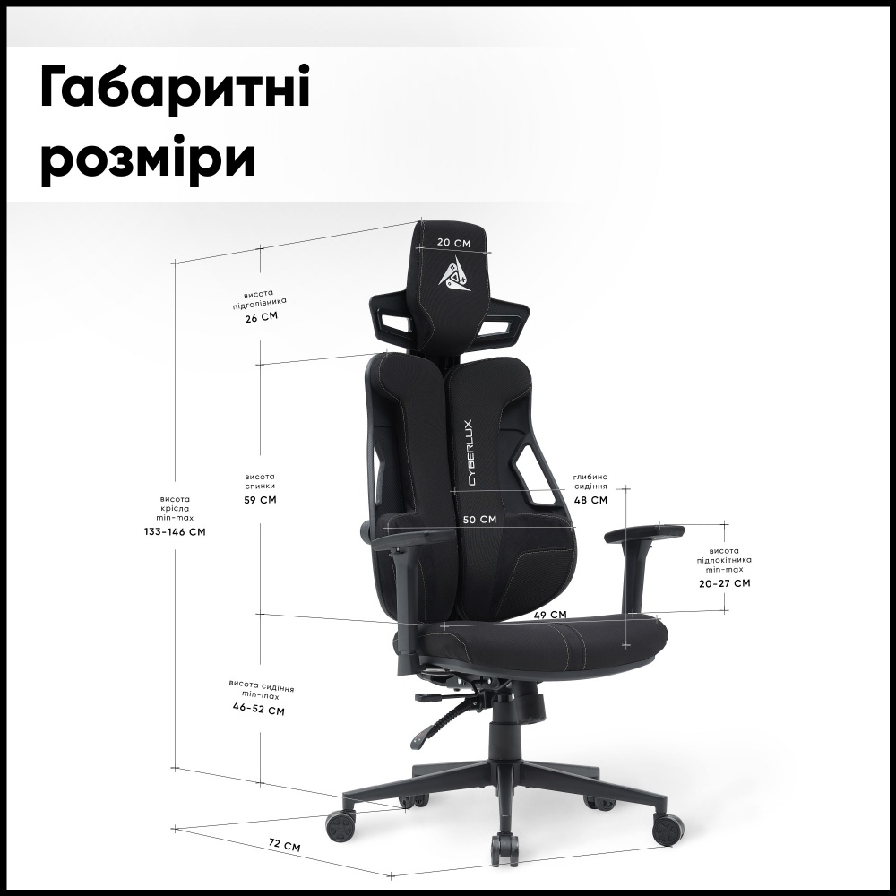 Крісло ігрове Cyberlux V8 Fabric чорний