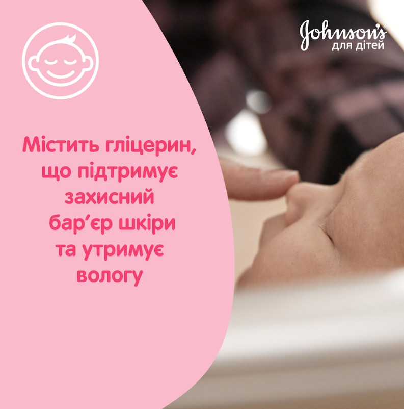 Молочко дитяче Johnson's для тіла 300 мл (908166++)