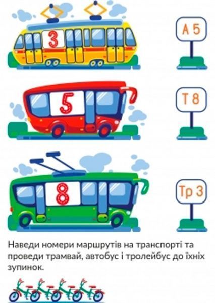 Книга «Книга. Транспорт. 5-6 років»