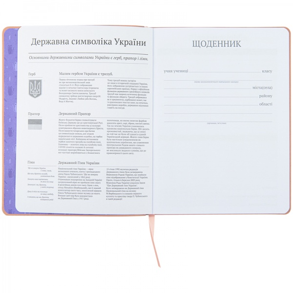 Дневник школьный Lets say Meow K22-283-1 KITE