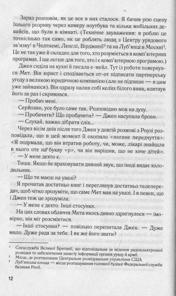 Книга Пау Рейзін «Щастя для кожного» 978-617-12-5056-7