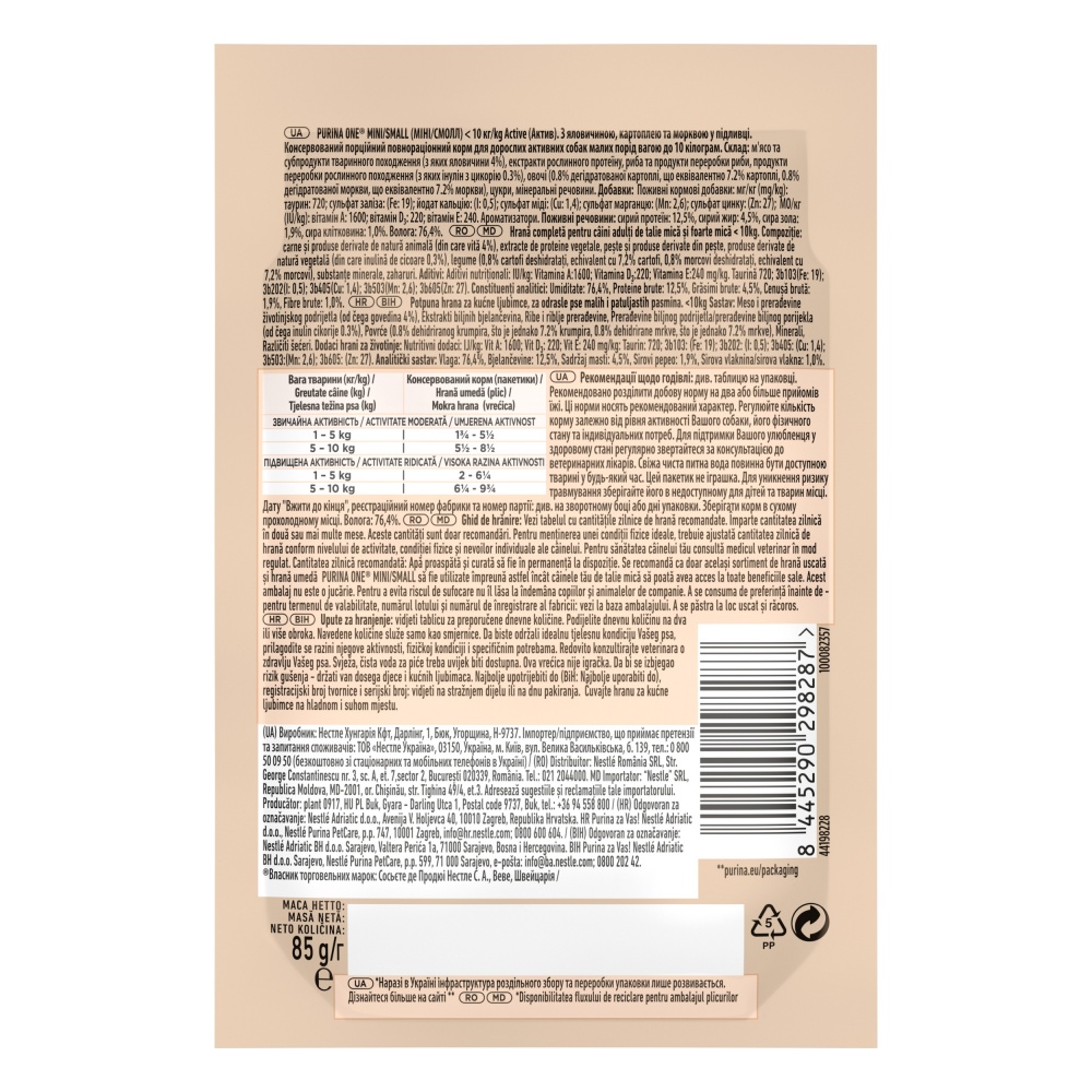 Корм вологий ONE by Purina Mini/Small Active для дорослих собак з підвищеною активністю шматочки у під