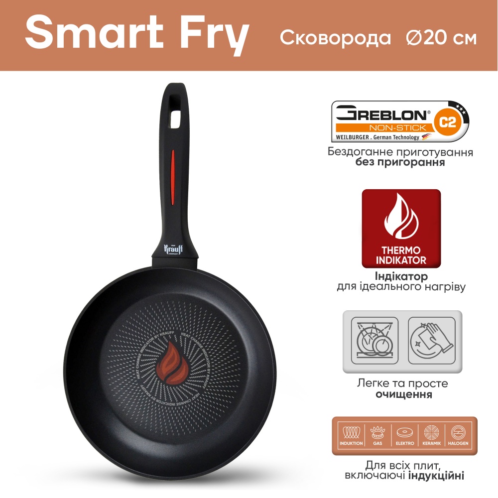 Сковорода Krauff Smart Fry 20 см 25-45-137