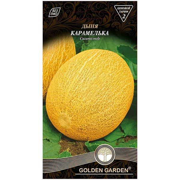 Семена Golden Garden дыня Карамелька 2г