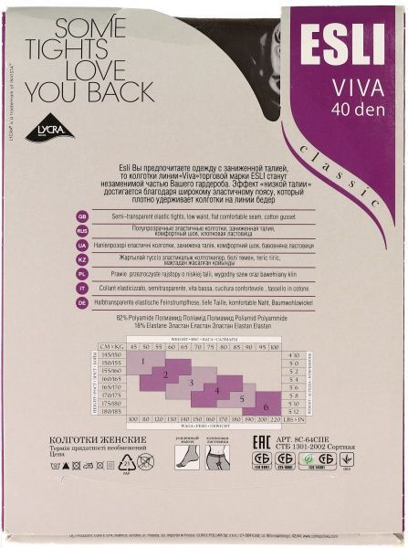 Колготки женские ESLI VIVA 40 marrone р. 2 шоколадный 