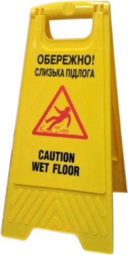 Табличка попереджувальна PROservice Слизька підлога жовта