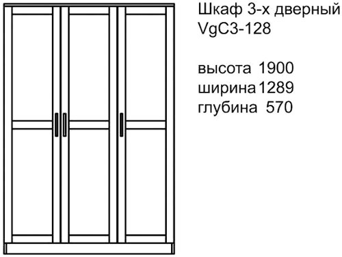 Шкаф для одежды Voyage VgC3-128 3-дверный розовый 