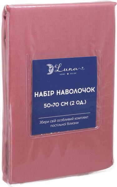 Набір наволочок Solid 70x50 см мідний Luna 