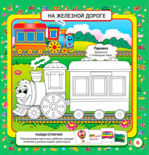 Книга «Розмальовка. Творческий ребенок. Играем с техникой (36 карточек)» 9789662831986