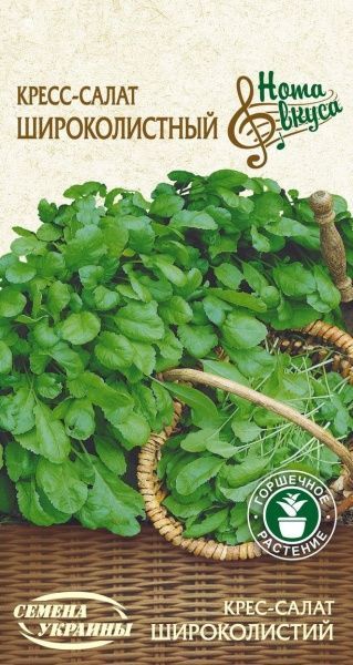 Насіння Семена Украины крес-салат Широколистий 1 г
