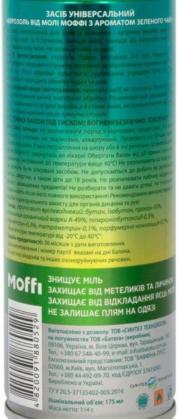 Аерозоль Moffi з ароматом зеленого чаю 175 мл